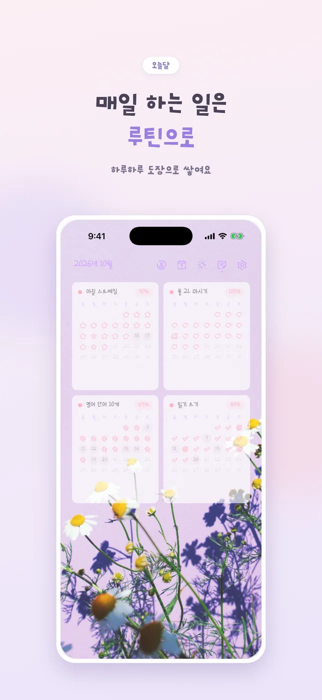 오늘달 2