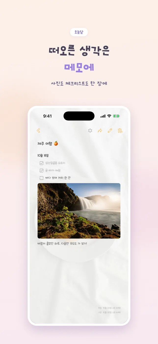 오늘달 3