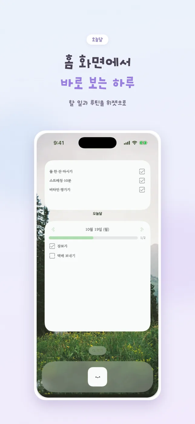 오늘달 4